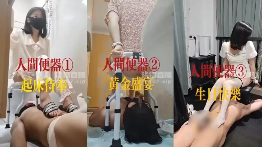 秋大大 - 人间便器系列5部合集 - 厕奴调教